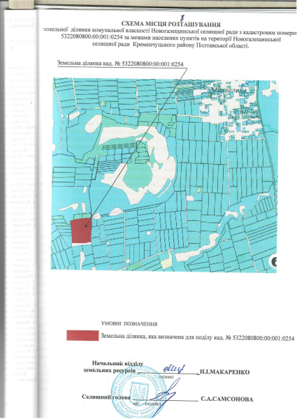 Схема місця розташування.pdf