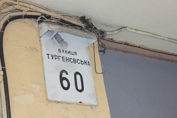 Turgenevska 60 -3 (1).jpg