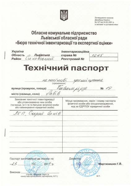 технічний паспорт вул. Кавалерідзе, 19.pdf