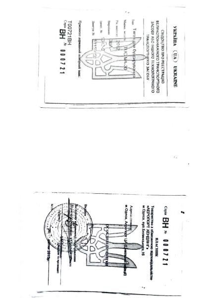 Тягач для буксирування TUG MA 30 рег.№ТО 0722 ВН.pdf