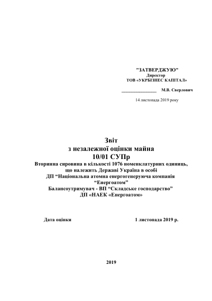 ЗВІТ10 01 СУПр отчет вторсыр е - вар4 (2).pdf