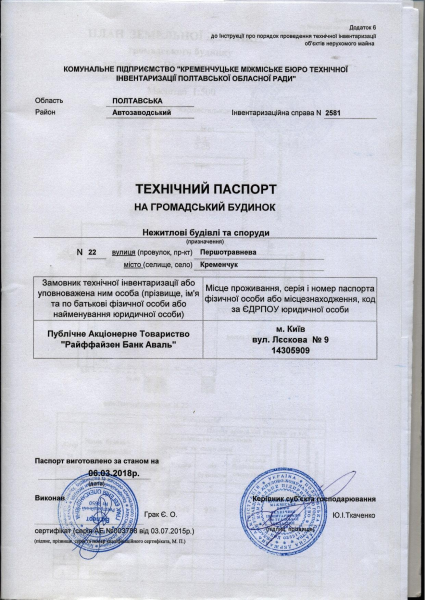 технічний паспорт.pdf