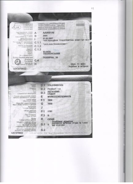 свідоцтво про реєстрацію ТЗ VW PASSAT АА9681АІ.jpeg
