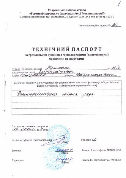 технічний паспорт, вул. Авраменка, 27/2.pdf