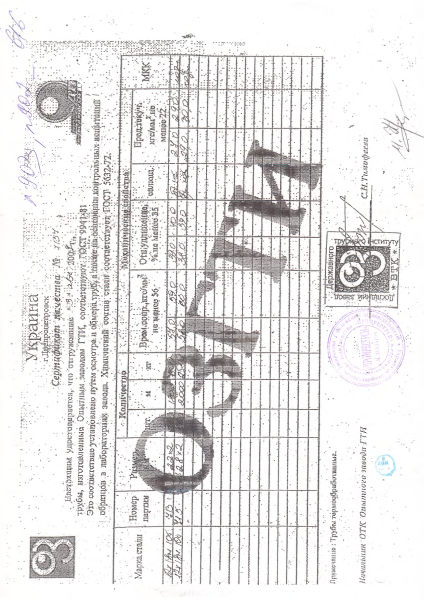 Сертификат труба 28х2.pdf