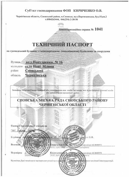 Технічний паспорт.pdf