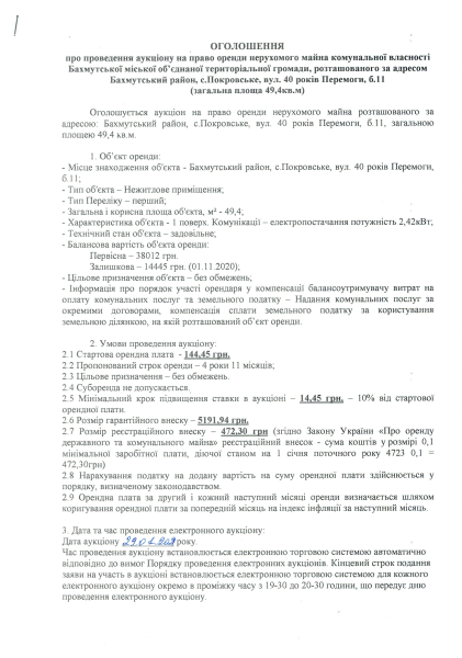 с.Покровське, 40 років Перемоги, 11 (49,4кв.м).pdf
