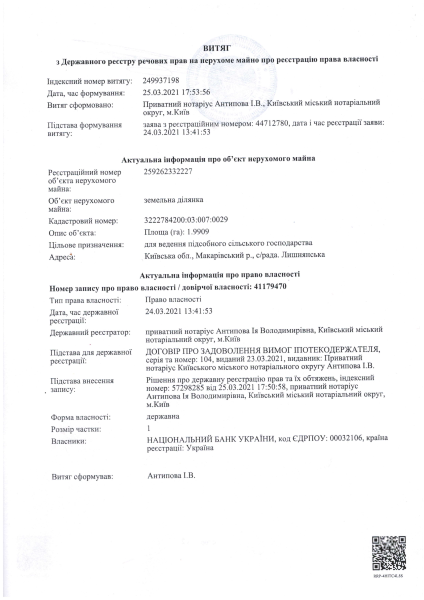 Витяг право власн НБУ Лишнянська с-р ЗД 03-007-0029.pdf
