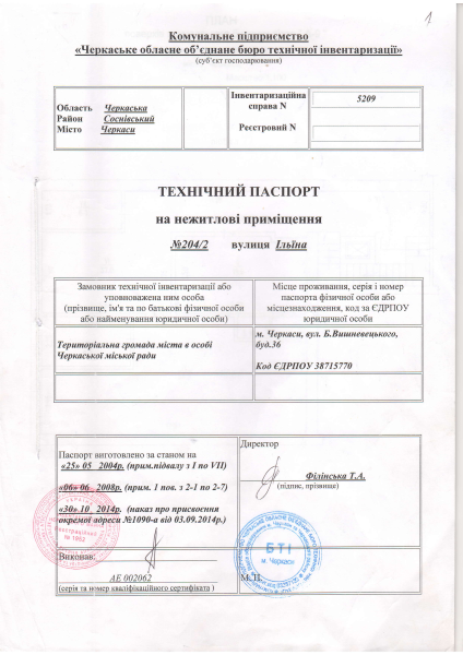 Технічний паспорт.PDF