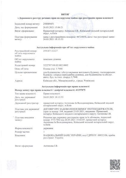 Витяг право власн НБУ Рожівська с-р ЗД 02-002-0002.pdf