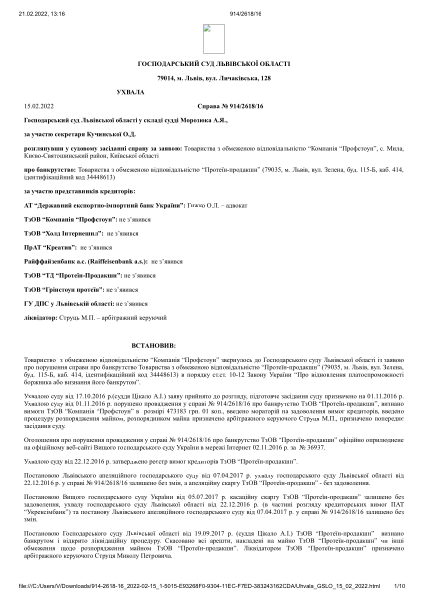 Uhvala GSLO 15 02 2022.pdf