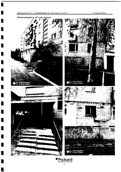 фото Вокзальна,20, к.4.pdf