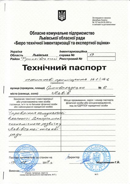 тех паспорт 1