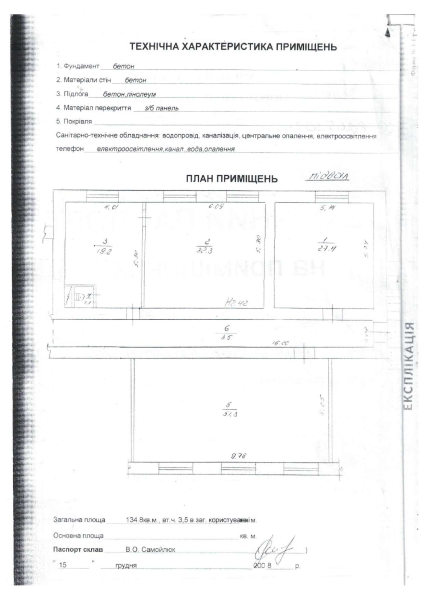 Чкалова 20 134,8.pdf