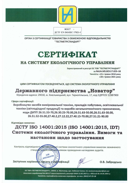 Сертифікат екології iso 14001 converted.pdf