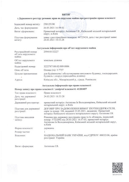 Витяг право власн НБУ Рожівська с-р ЗД 02-009-0006.pdf