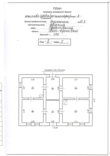 план будинку.pdf