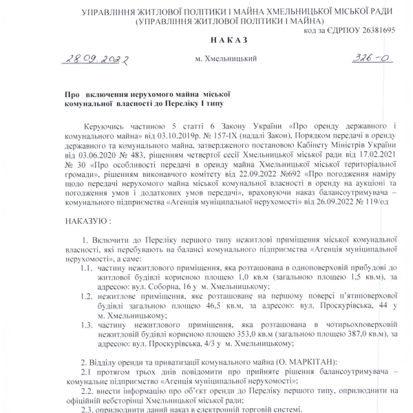 Наказ №326-о від 28.09.2022.pdf