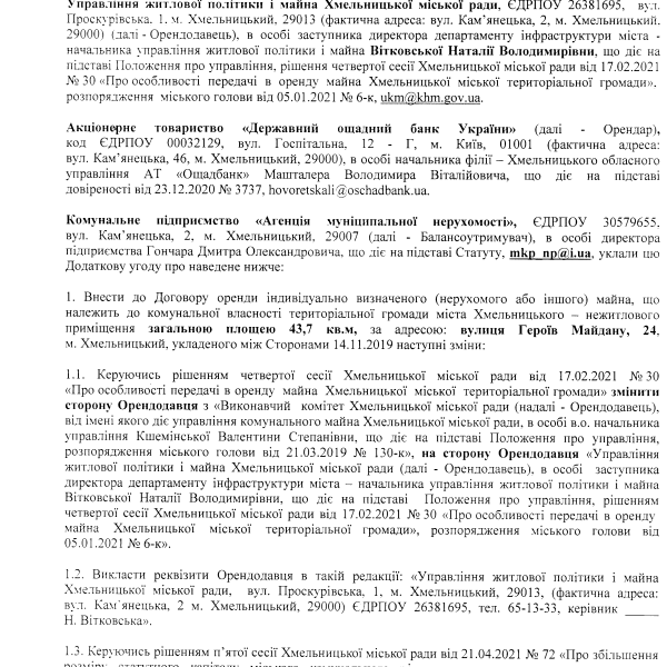 АКТ здачі Ощадбанк вул. Г. Майдану, 24, пл. 43,7.pdf