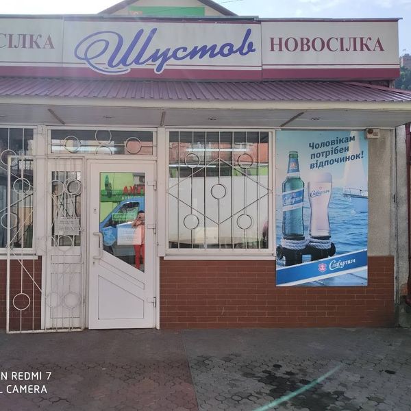 Приміщення магазину Кременець - Фото.jpg