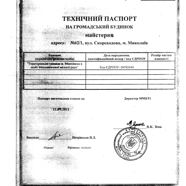 Кузнецька, 62-1 технічний паспорт.pdf