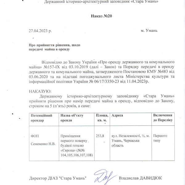 Наказ щодо прийняття рішення про намір передачі в оренду ФОП Семененко Н.В. від 2023-04-27 pdf.pdf