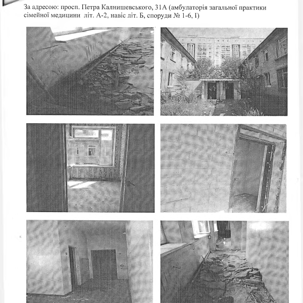 фото, Калнишевського, 31а.pdf