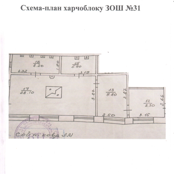 Технічний план приміщення в ЗОШ №31.PDF