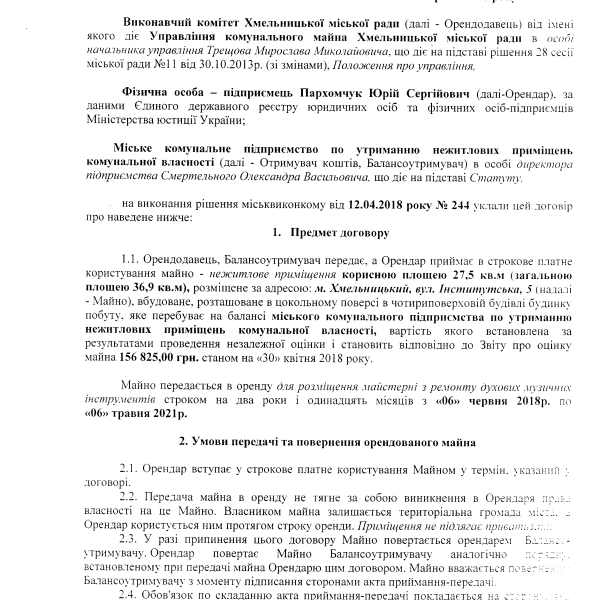 Пархомчук Ю.С. вул. Інститутська, 5 пл. 36,9.pdf