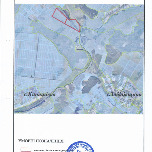 Схема розміщення земельної ділянки.pdf