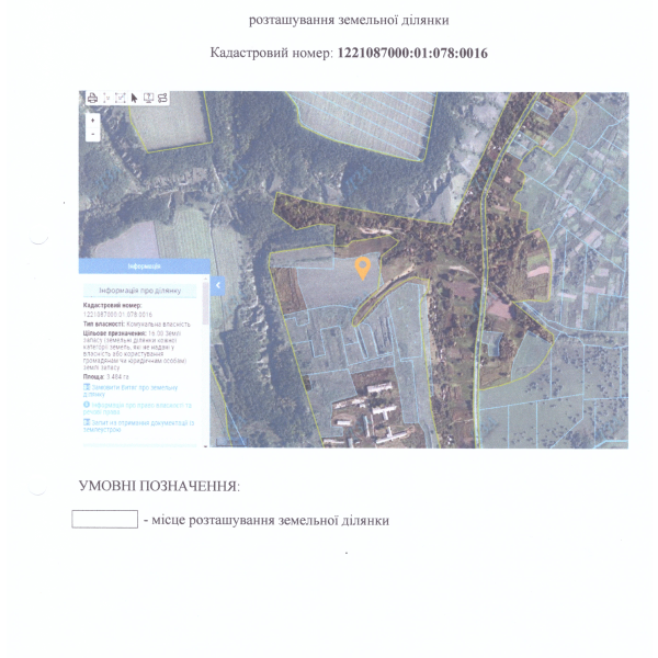 Карта - схема 3,4840 га..pdf
