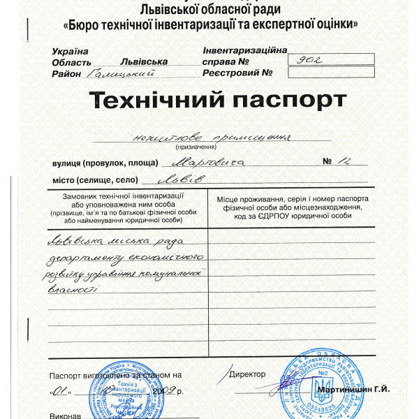 Технічний паспорт вул. Мартовича, 12.pdf