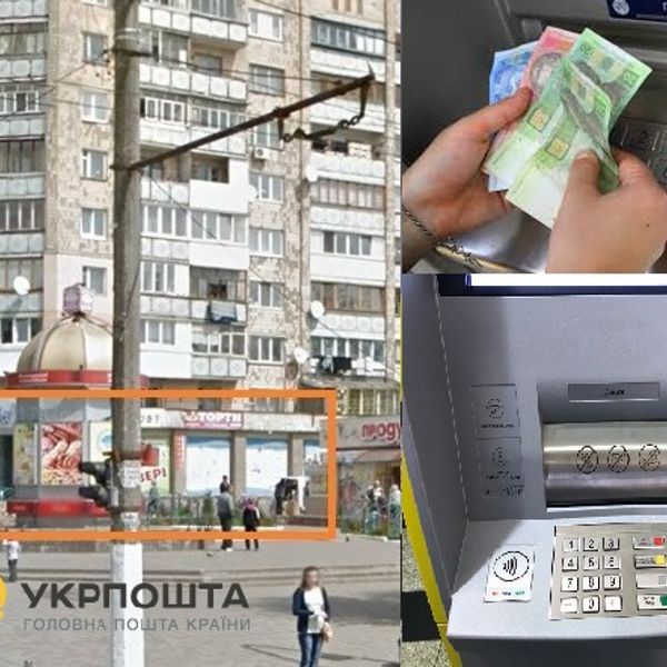 Бердичівська титульна банкомат.jpg