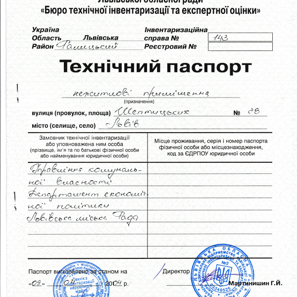 Технічний паспорт. вул. Шептицьких, 28 (43.1 кв.м).pdf