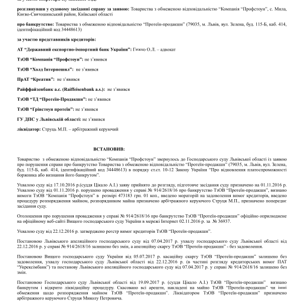 Uhvala GSLO 15 02 2022.pdf
