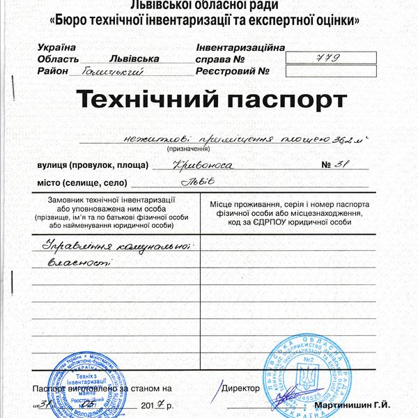 тех паспорт1