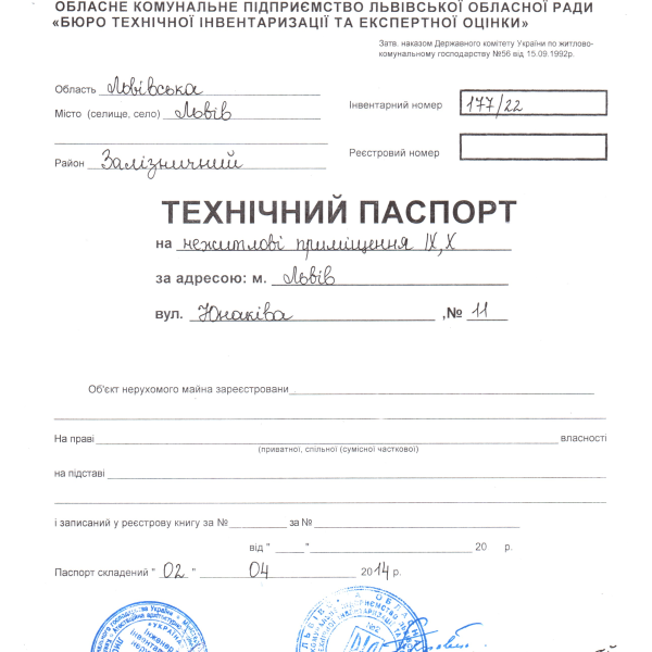 Технічний паспорт вул. М. Юнаківа, 11.pdf