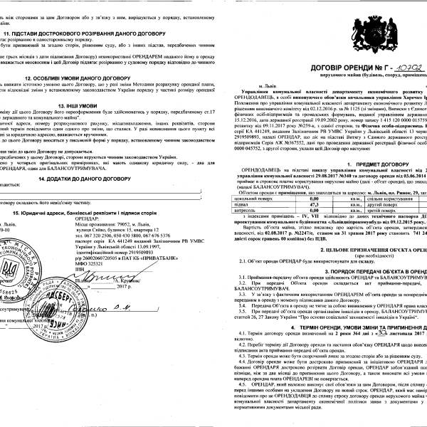 Договір (1).pdf