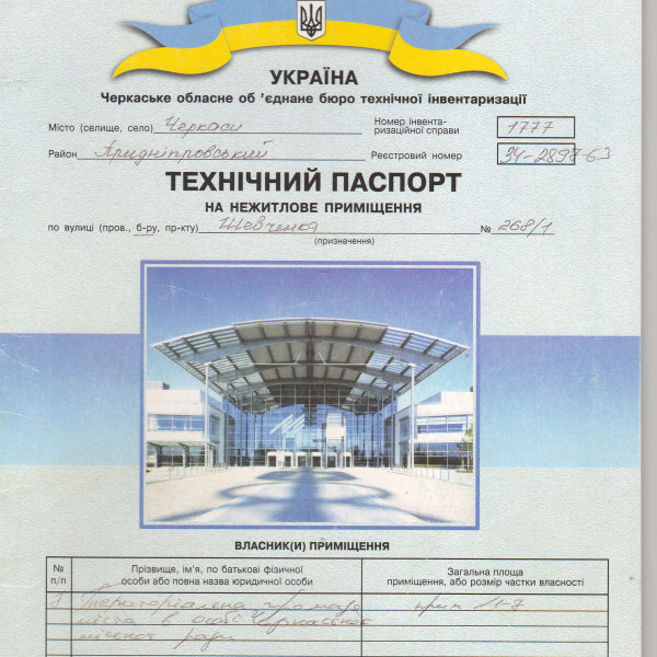 Технічний паспорт 31.01.22.PDF