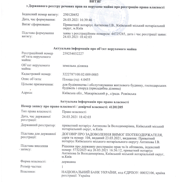 Витяг право власн НБУ Рожівська с-р ЗД 02-009-0003.pdf