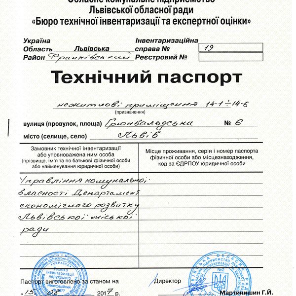 тех паспорт 1