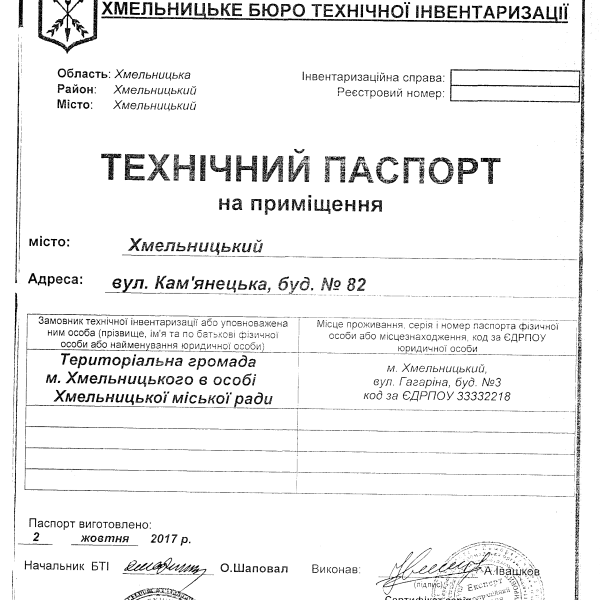 Техпаспорт Камянецька 82.PDF