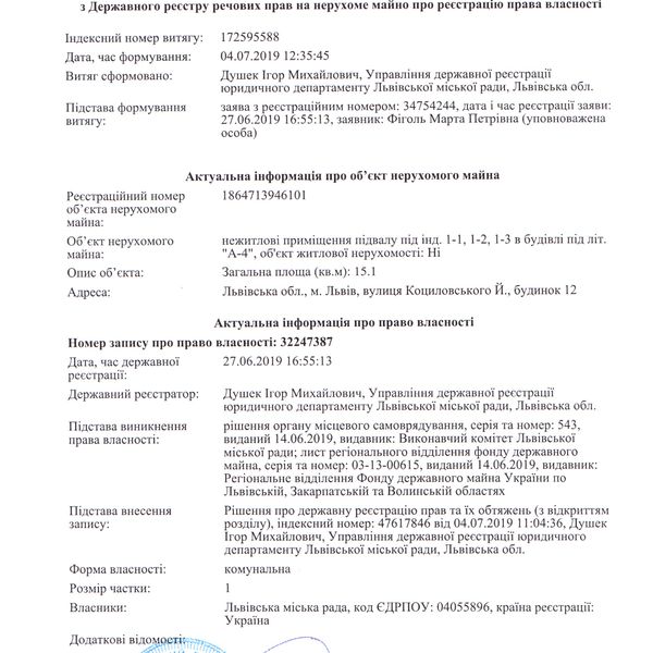 Витяг про реєстрацію права власності, Й. Коциловського, 12 (15.1 кв.м).jpg
