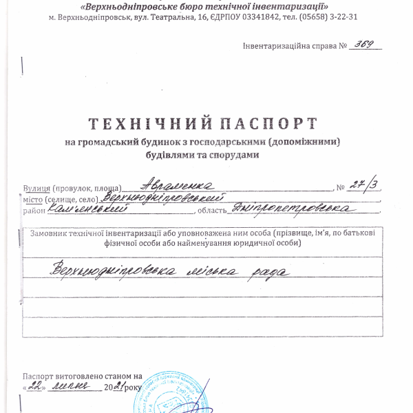 технічний паспорт вул.Авраменка, 27/3.pdf