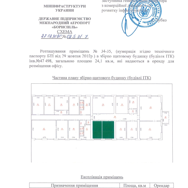 Схема 24.1 кв.м (прим.34-35).pdf